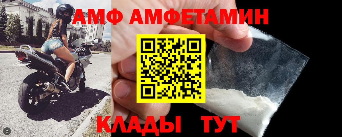 Амфетамин VHQ Великий Новгород
