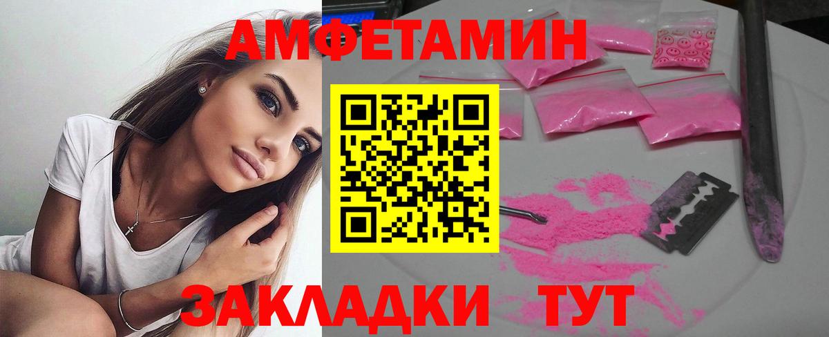 АМФ  АМФЕТАМИН VHQ  darknet телеграм  Великий Новгород  Амфетамин  Вход с VPN 