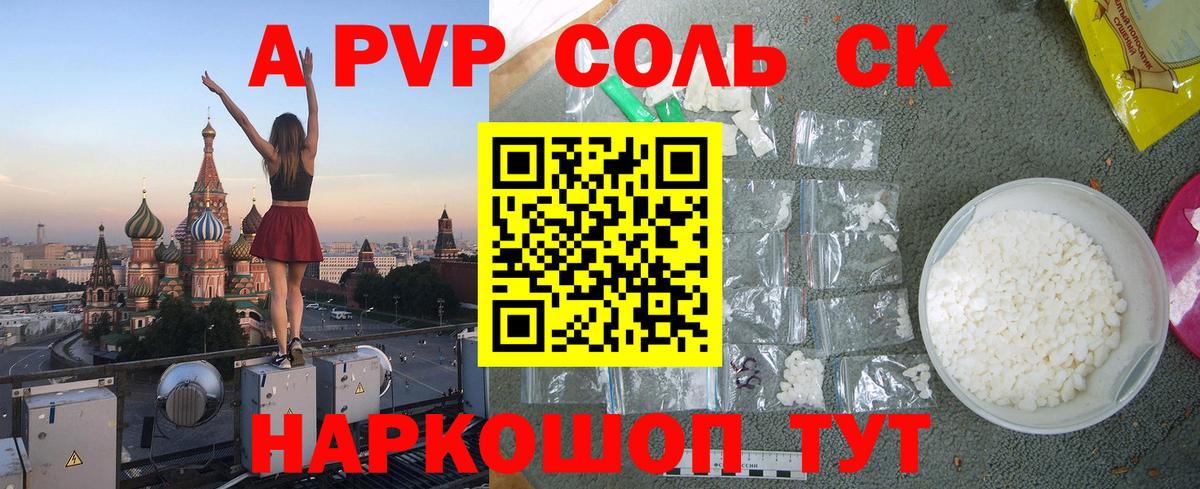 A-PVP СК КРИС  APVP  Вход с VPN  Великий Новгород  A PVP Crystall  А ПВП крисы CK 