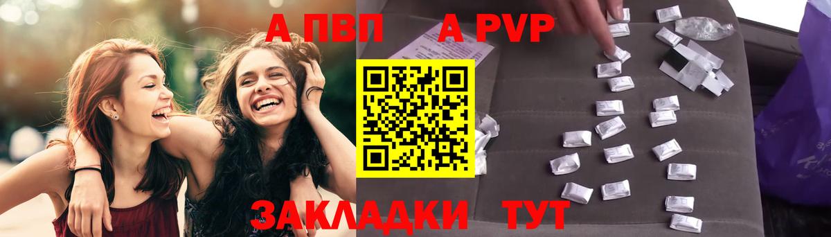 А ПВП кристаллы Великий Новгород