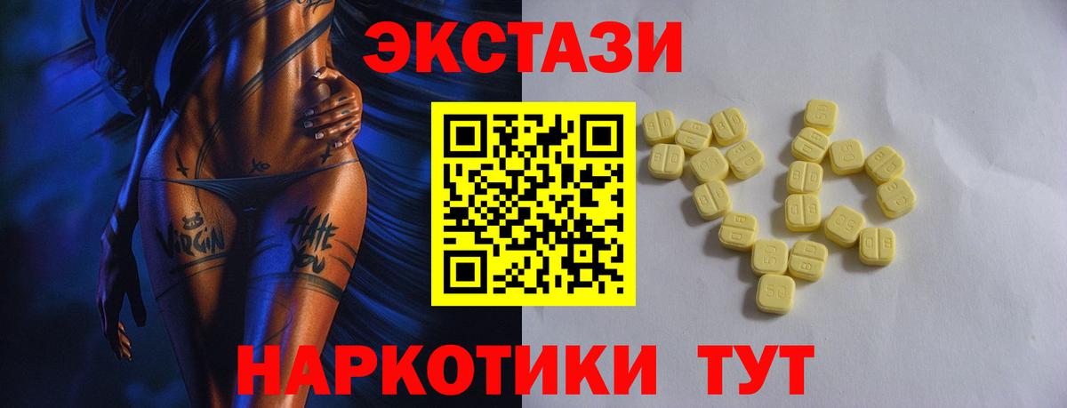 ЭКСТАЗИ  Ecstasy 250 мг  Великий Новгород  Вход с VPN  ЭКСТАЗИ MDMA 
