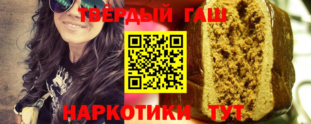 ГАШ hashish  Вход с VPN  Великий Новгород  ГАШ гашик 