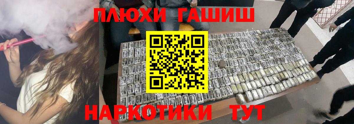 Гашиш хэш Великий Новгород