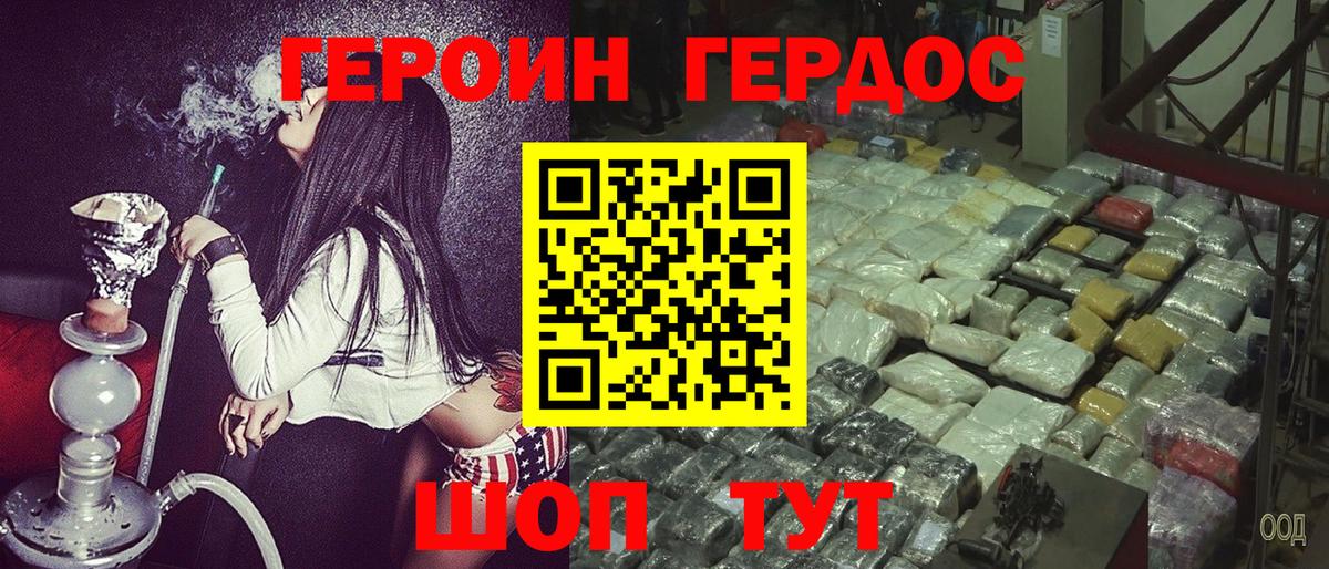 ГЕРОИН афганец  Вход с VPN  Великий Новгород 