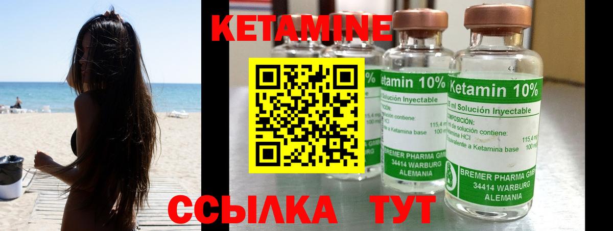 МЕГА онион  Вход с VPN  Великий Новгород  Кетамин VHQ 