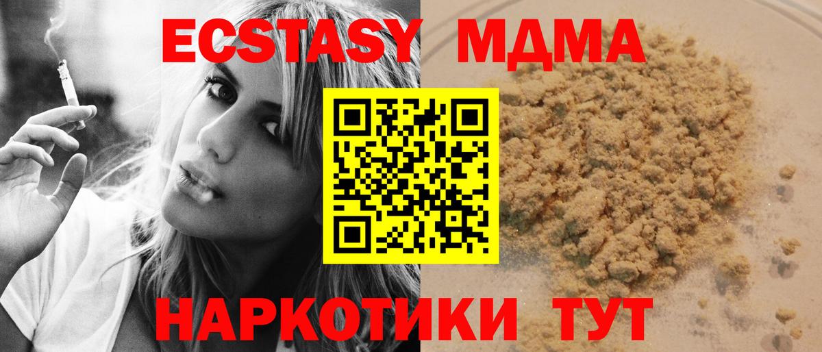 Великий Новгород  MDMA  МДМА Molly  Вход с VPN  МДМА VHQ 