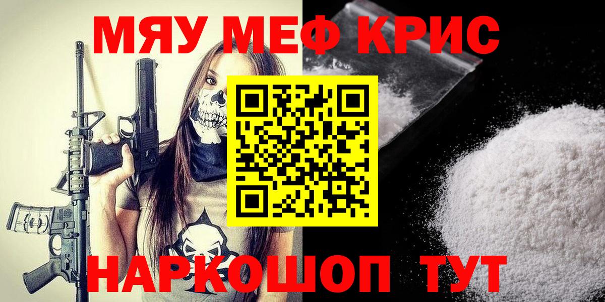 МЯУ-МЯУ  Вход с VPN  Великий Новгород  Меф  МЕФ кристаллы  Мефедрон мука 