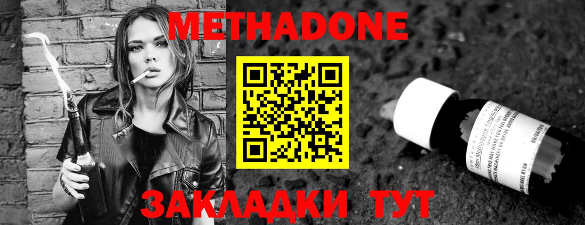 МЕТАДОН VHQ  Вход с VPN  Великий Новгород  МЕТАДОН мёд 