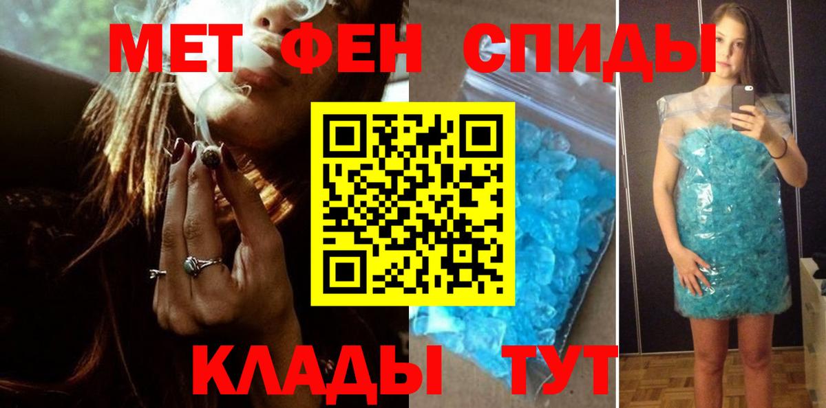 Метамфетамин мет Великий Новгород