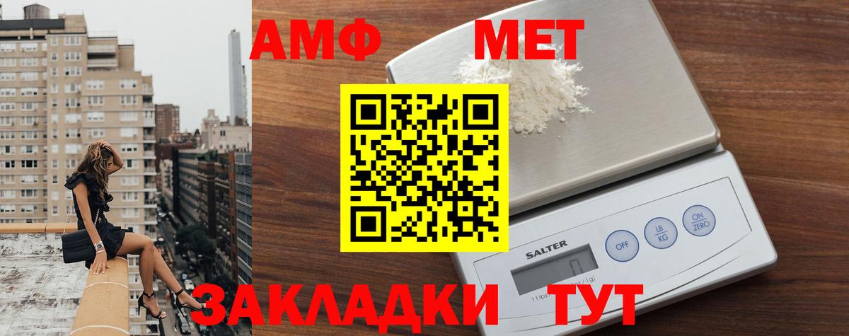 МЕТАМФЕТАМИН витя  Вход с VPN  МЕТАМФЕТАМИН витя  Великий Новгород 