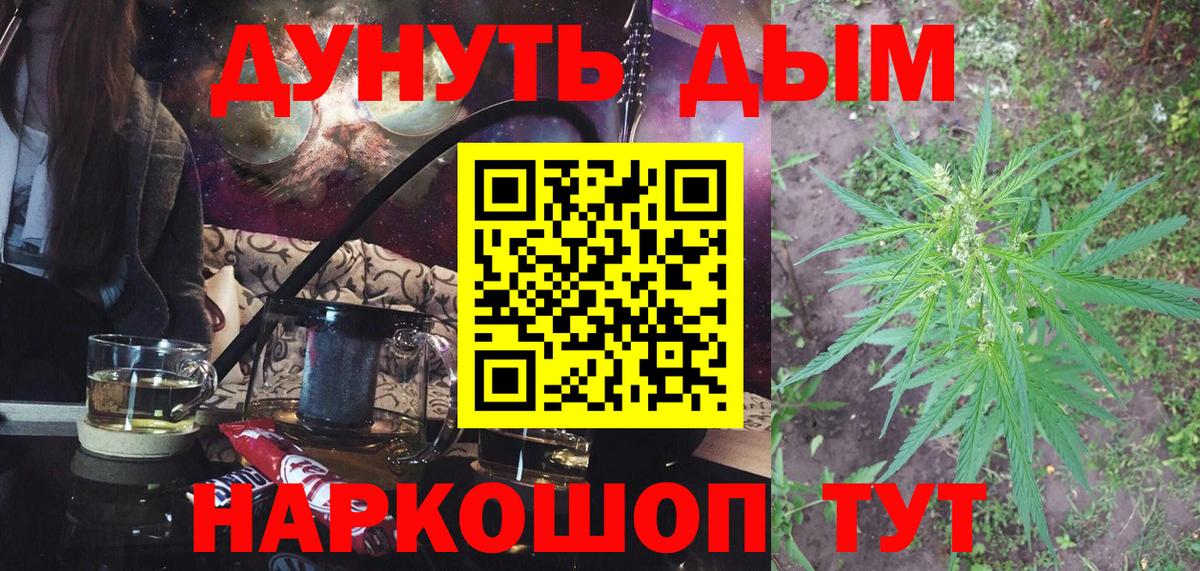 МАРИХУАНА LSD WEED Великий Новгород